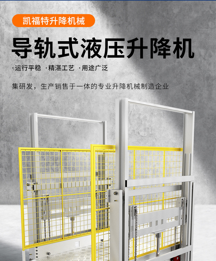 龙楼镇液压货梯厂家一站式服务内容